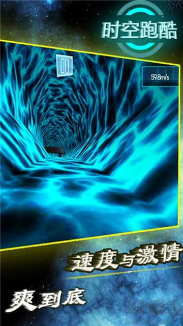 時空跑酷最新版