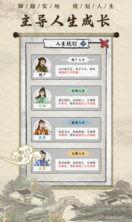 古代鄉(xiāng)村人生