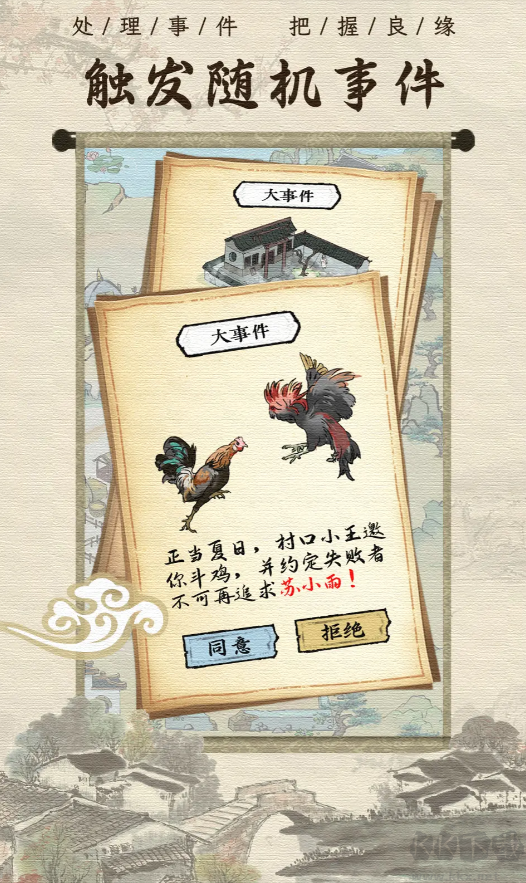 古代鄉(xiāng)村人生