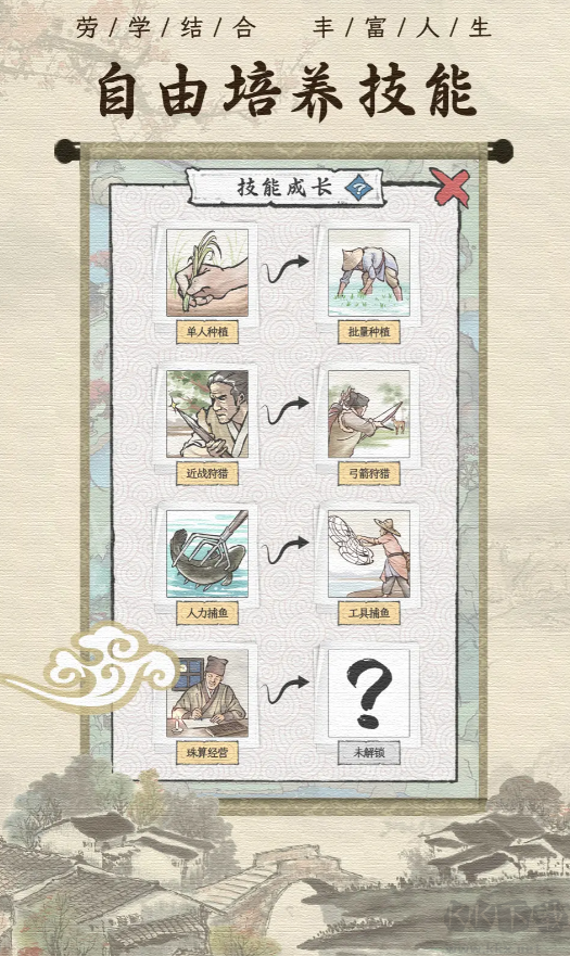 古代鄉(xiāng)村人生