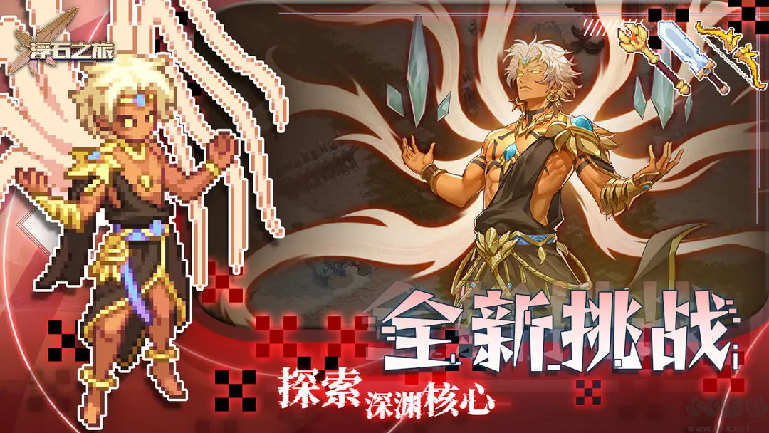 浮石之旅官方版日式RPG的像素游戲