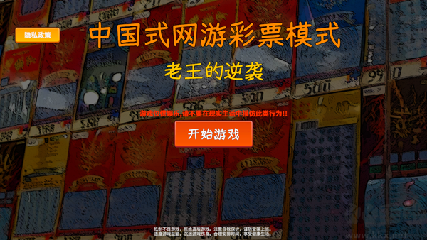 中國式彩票官網(wǎng)版