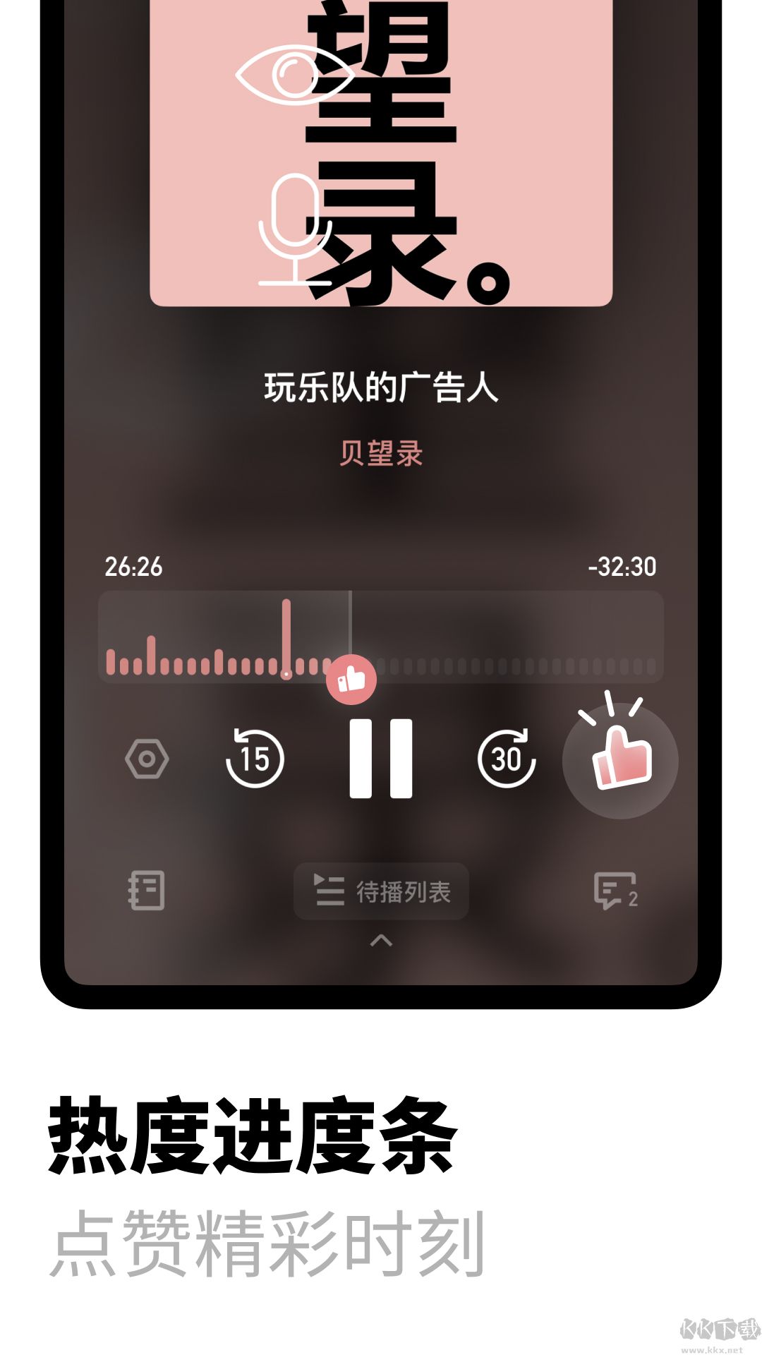 小宇宙播客app官方安卓版