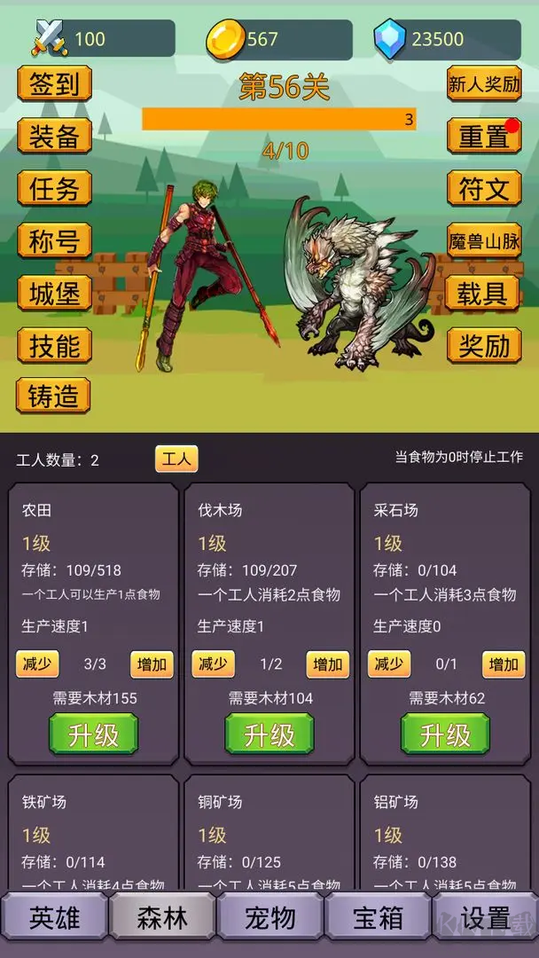 掛機(jī)英雄之旅安卓版豎屏放置游戲