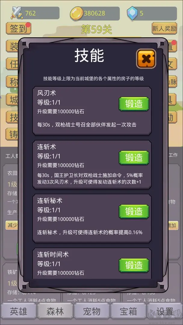 掛機(jī)英雄之旅安卓版豎屏放置游戲