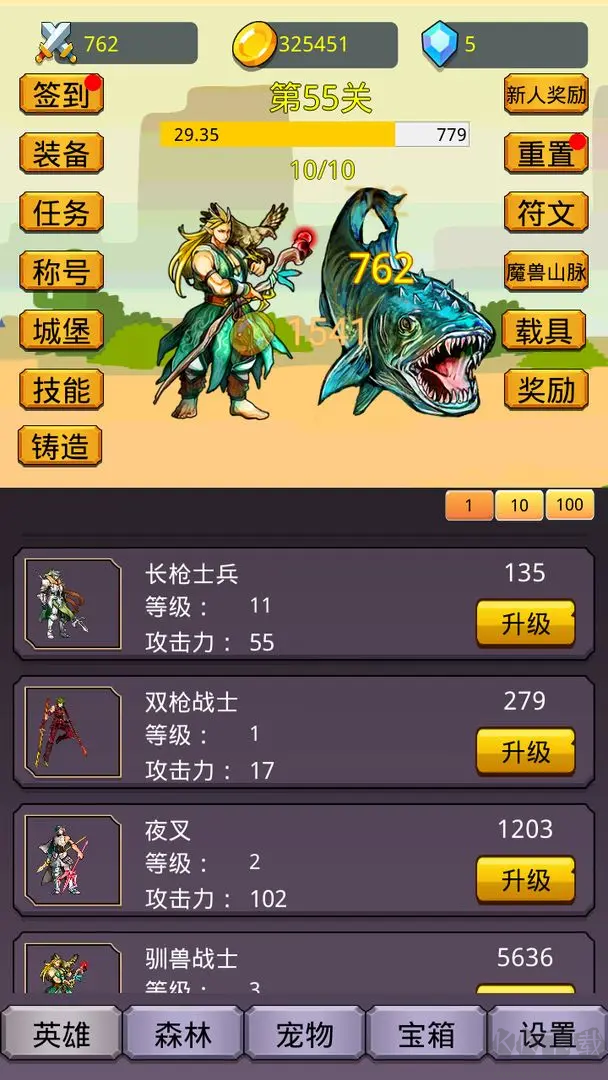 掛機(jī)英雄之旅安卓版豎屏放置游戲