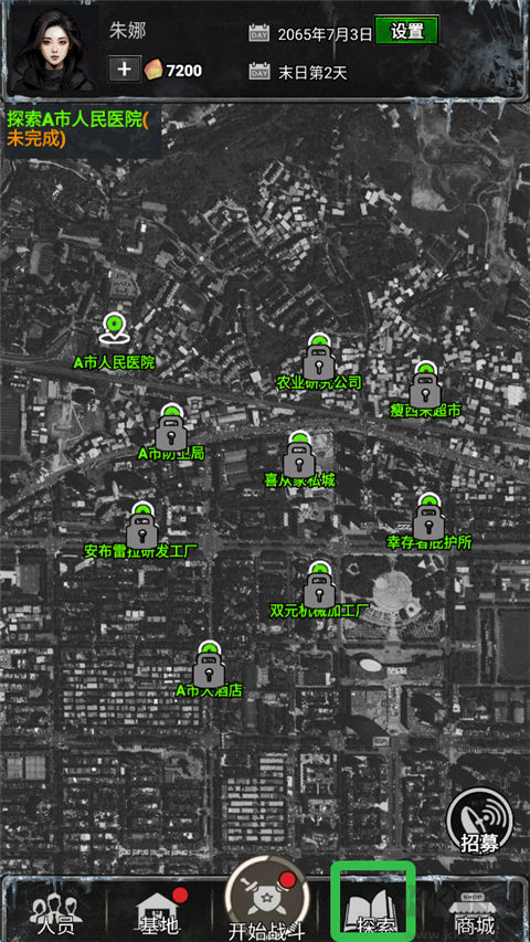 末日安全屋之最后堡壘安卓版