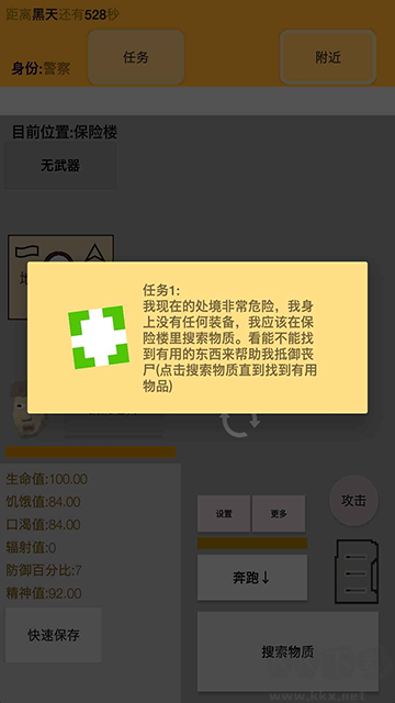 幸存者傳染病官網(wǎng)版