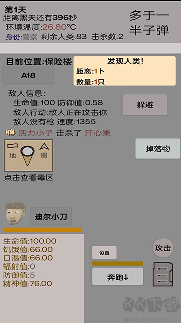 幸存者傳染病官網(wǎng)版