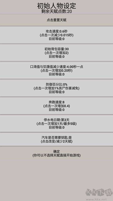 幸存者傳染病官網(wǎng)版