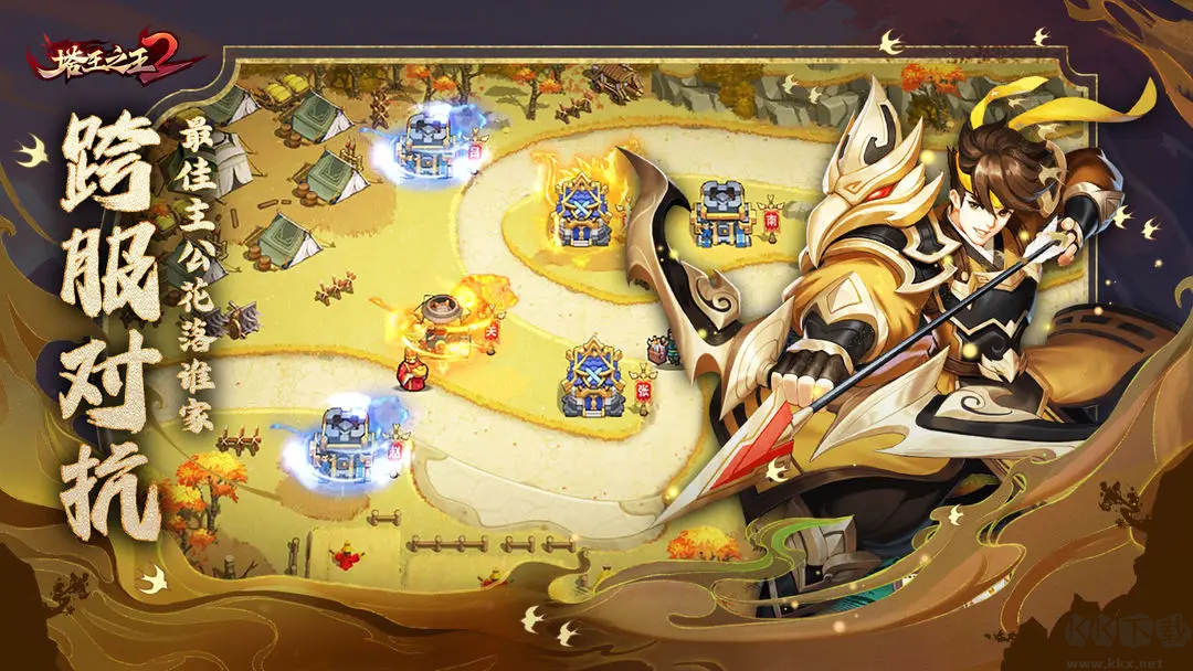 塔王之王2官網(wǎng)版