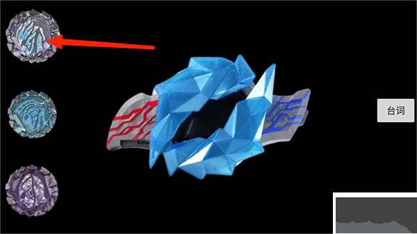 布萊澤奧特曼變身器模擬器