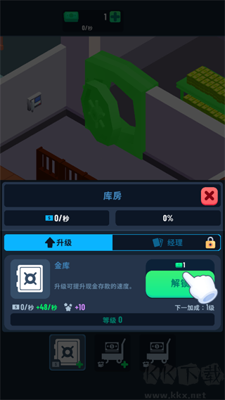 銀行大亨最新版