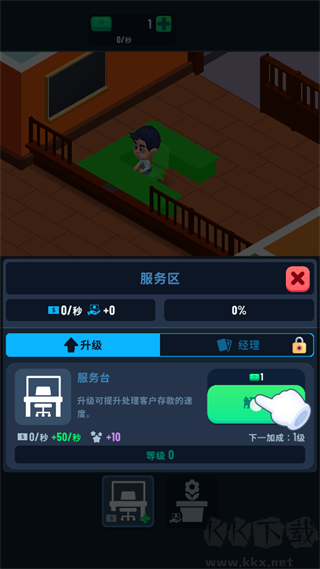 銀行大亨最新版