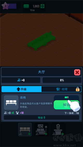 銀行大亨最新版