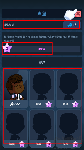 銀行大亨最新版