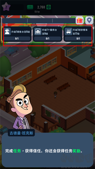 銀行大亨最新版