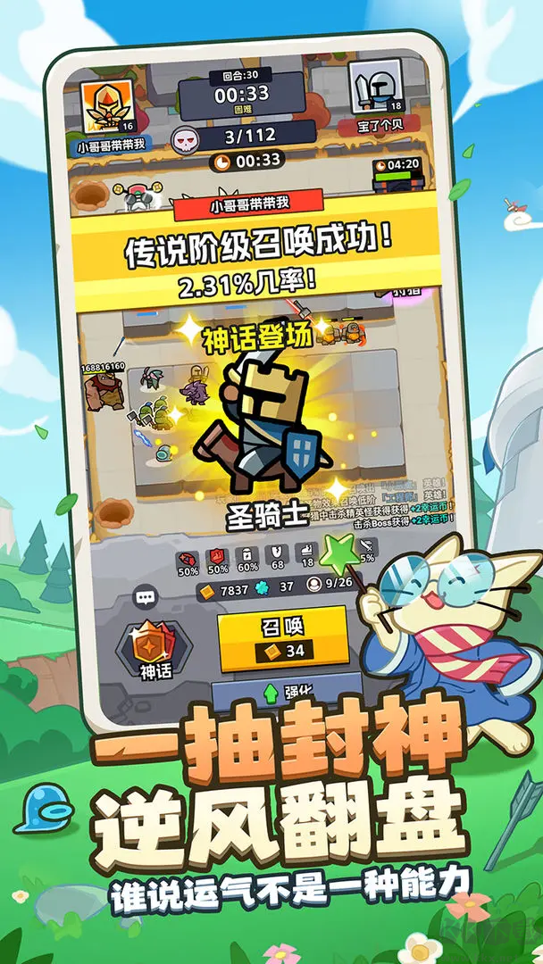 王者對(duì)決安卓版雙人塔防游戲