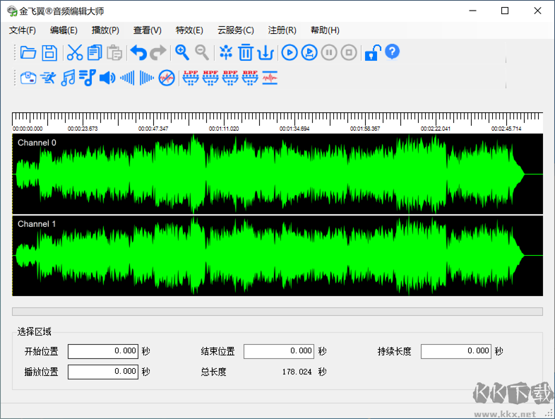 金飛翼音頻編輯大師正式版