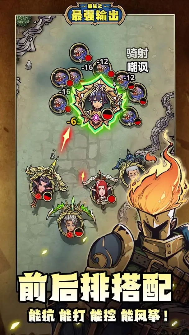 重生之最強(qiáng)輸出官方版暗黑刷子游戲