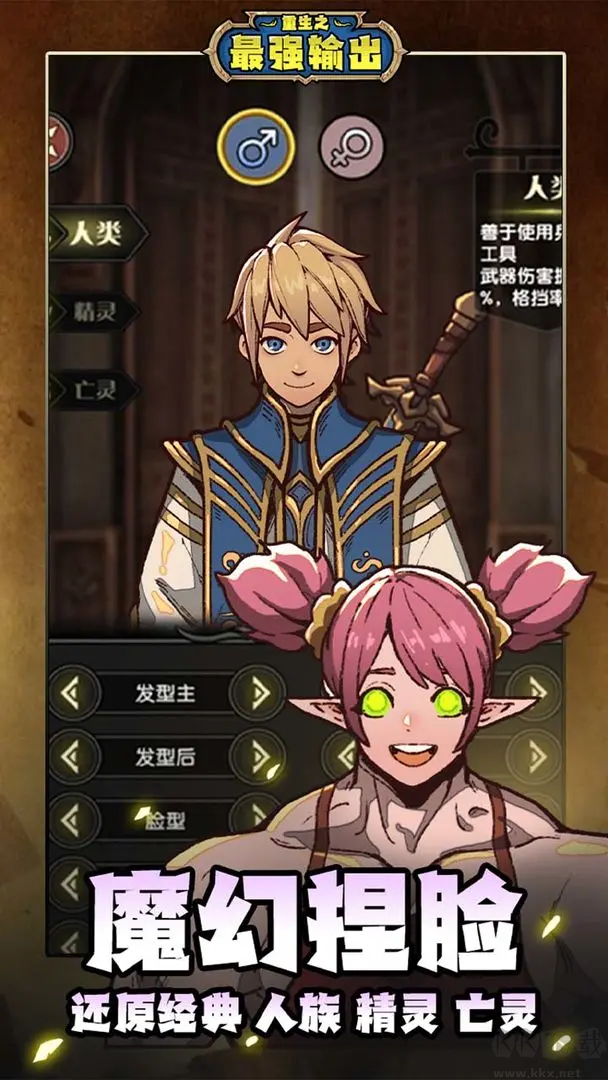 重生之最強(qiáng)輸出官方版暗黑刷子游戲