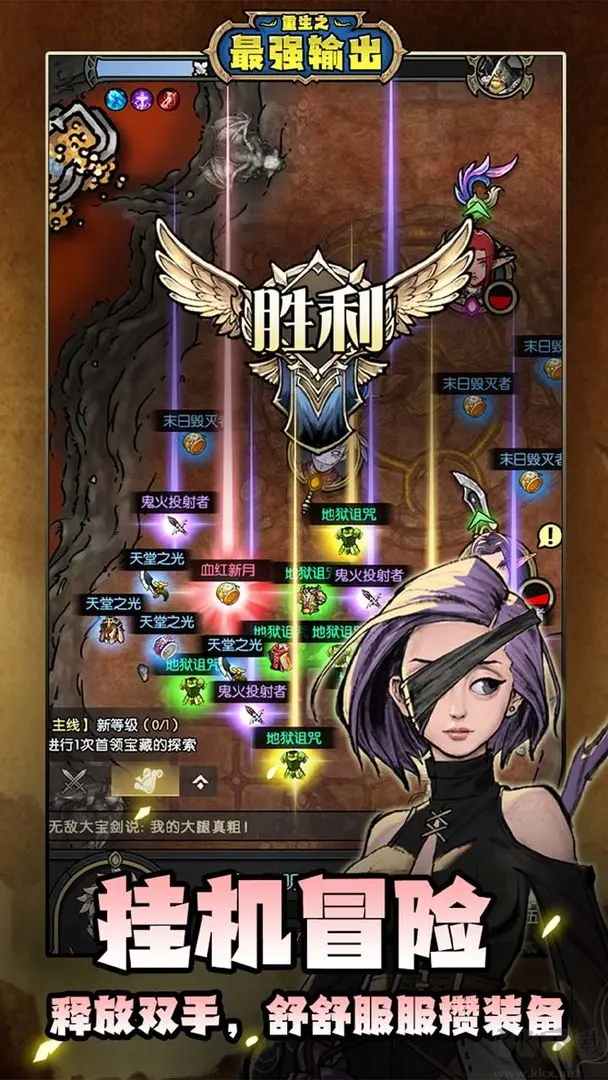 重生之最強(qiáng)輸出官方版暗黑刷子游戲
