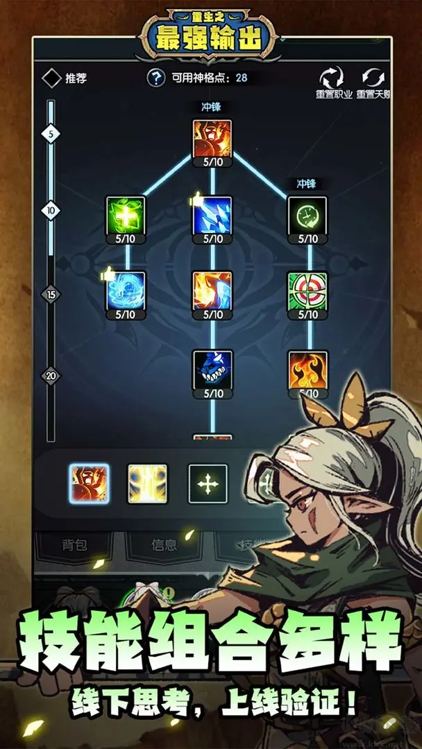 重生之最強(qiáng)輸出官方版暗黑刷子游戲