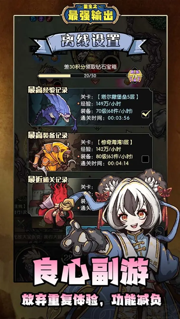 重生之最強(qiáng)輸出官方版暗黑刷子游戲