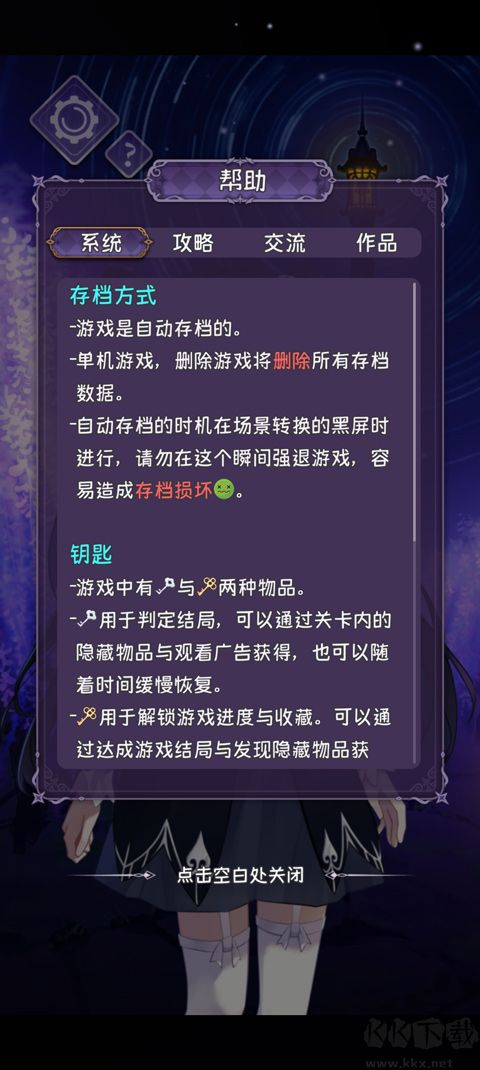 完美小姐她又沒猜到結(jié)局（MissPerfectMissEnding）