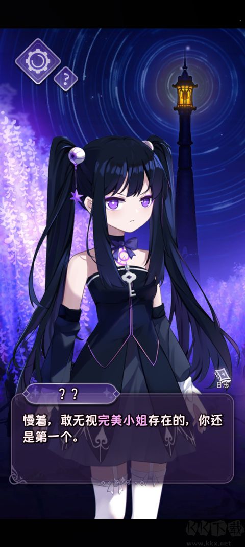 完美小姐她又沒猜到結(jié)局（MissPerfectMissEnding）