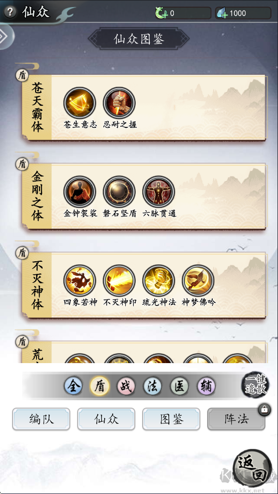 仙界幻世錄官網(wǎng)版