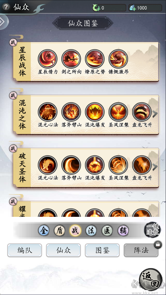 仙界幻世錄官網(wǎng)版