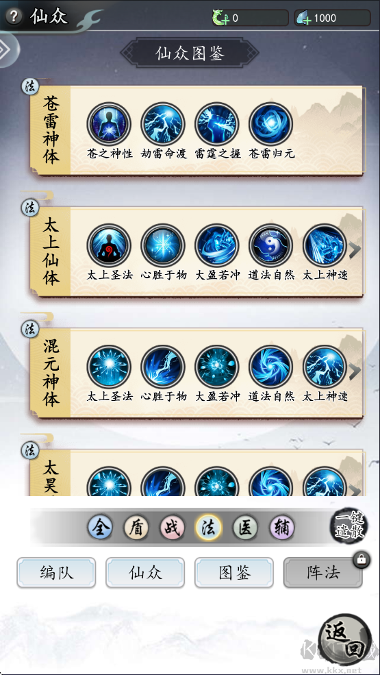 仙界幻世錄官網(wǎng)版