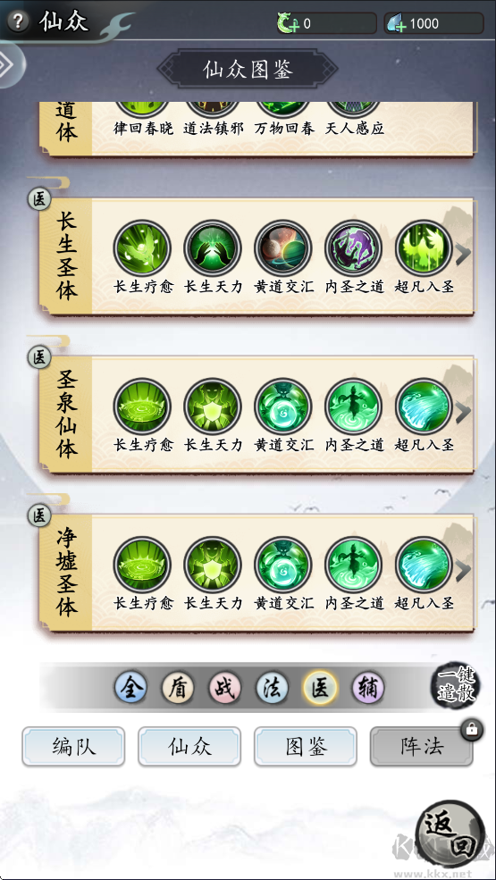 仙界幻世錄官網(wǎng)版