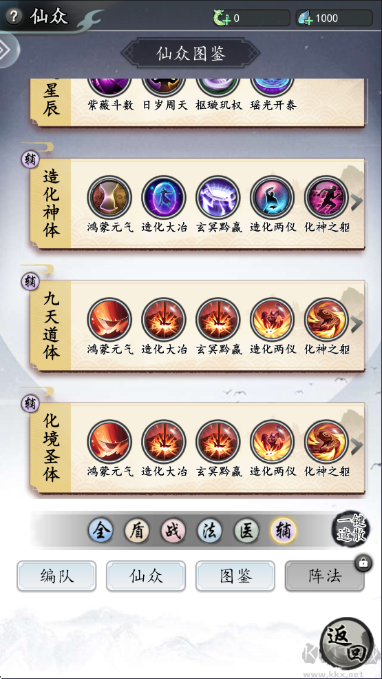 仙界幻世錄官網(wǎng)版