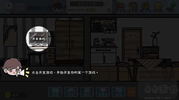 游戲開發(fā)者手游