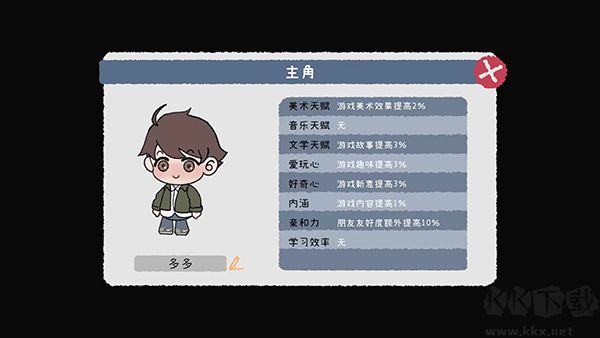 游戲開發(fā)者手游