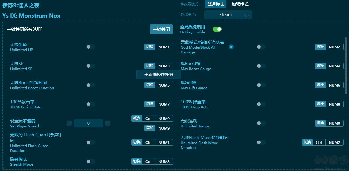伊蘇9怪人之夜三十項修改器