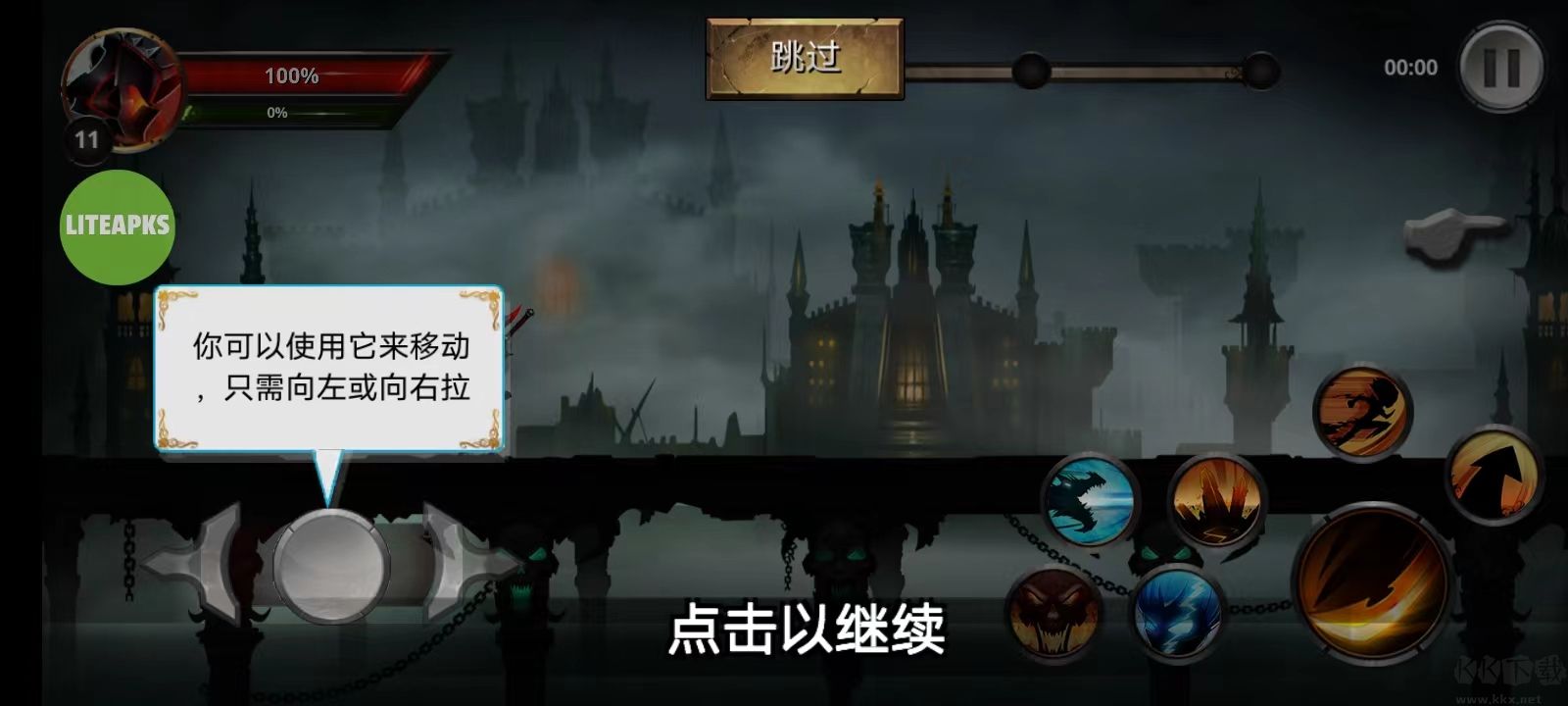 火柴人傳說暗影戰(zhàn)爭(zhēng)安卓版