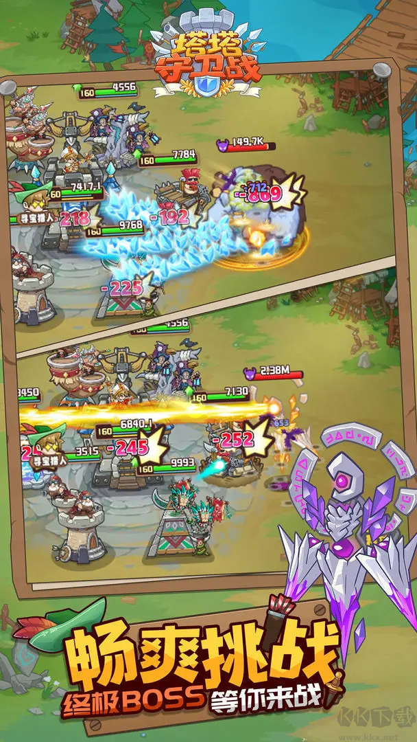 塔塔守衛(wèi)戰(zhàn)官方版