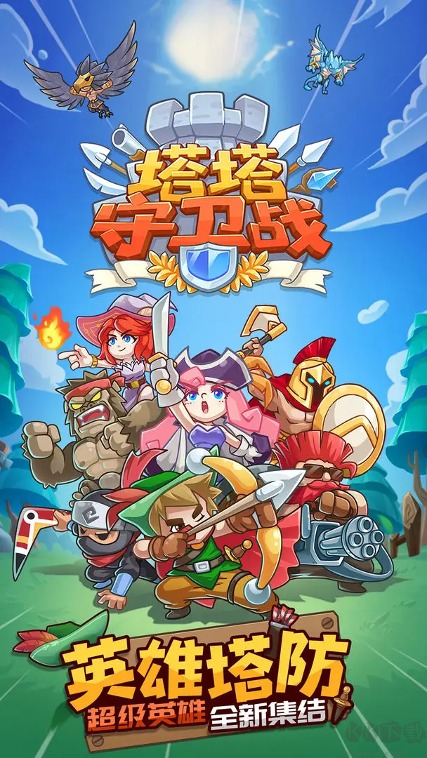 塔塔守衛(wèi)戰(zhàn)官方版