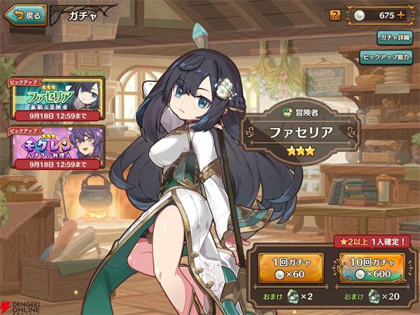 異世界廚房官網(wǎng)版