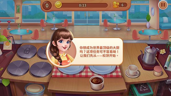 夢(mèng)幻廚房手機(jī)版