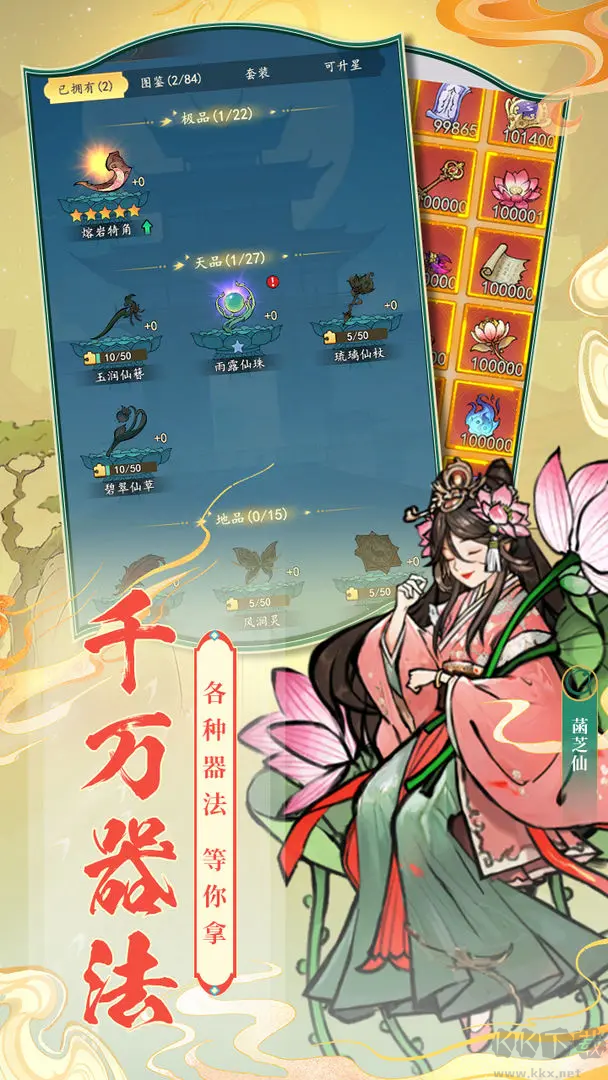 我和我的天宮安卓版