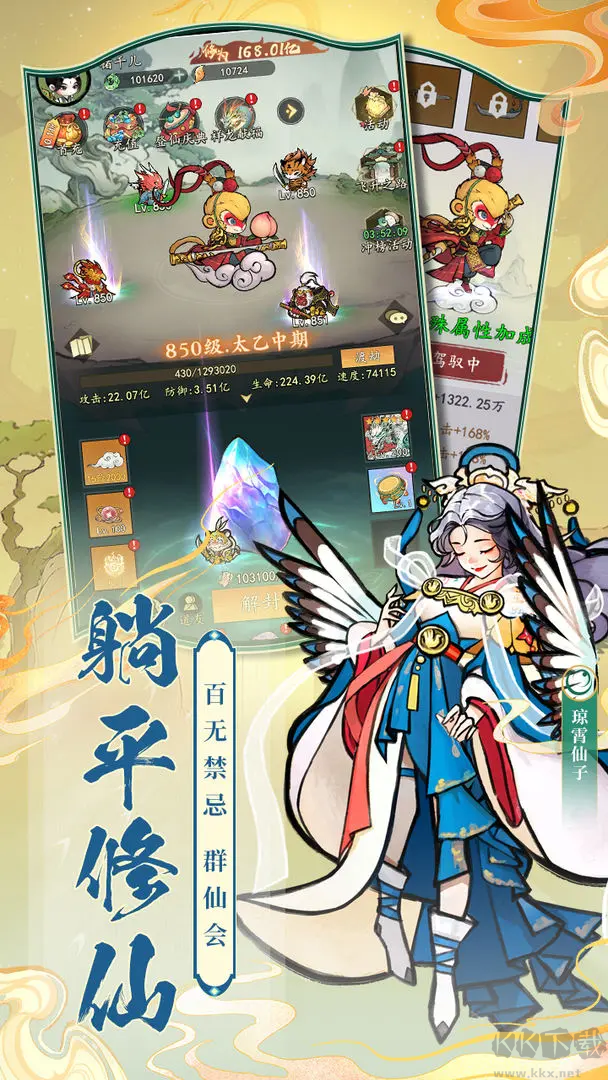 我和我的天宮安卓版