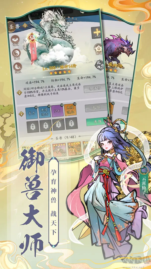 我和我的天宮安卓版