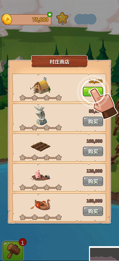 金幣大師安卓版