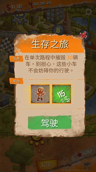 死亡公路中文版