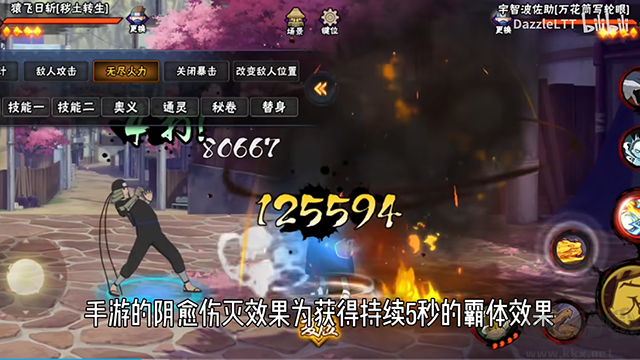 跨界對決最新版