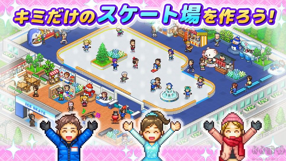 銀盤溜冰場物語